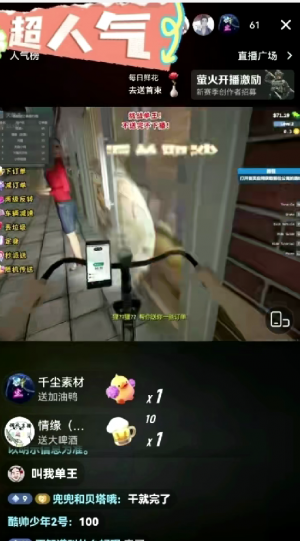 送外卖整蛊抖音快手版本 ，支持国内多平台，源头出卡