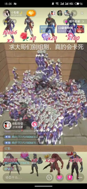 🔥奥特曼打怪兽无人直播 ​🔥高恶趣味 强对抗性 出票数多 🔥超强曝光➕停留 音浪嘎嘎猛 ​🔥支持全网20个直播平台