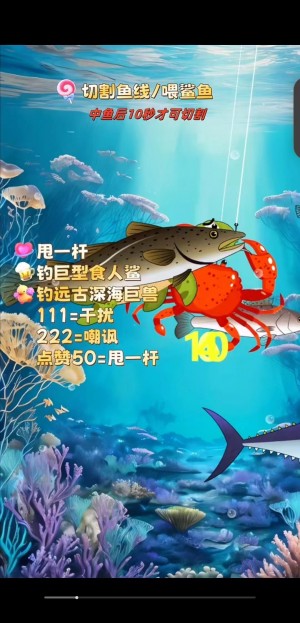 钓鱼整蛊游戏.体验不一样的玩法！支持抖音，快手，视频号，tiktok等多平台